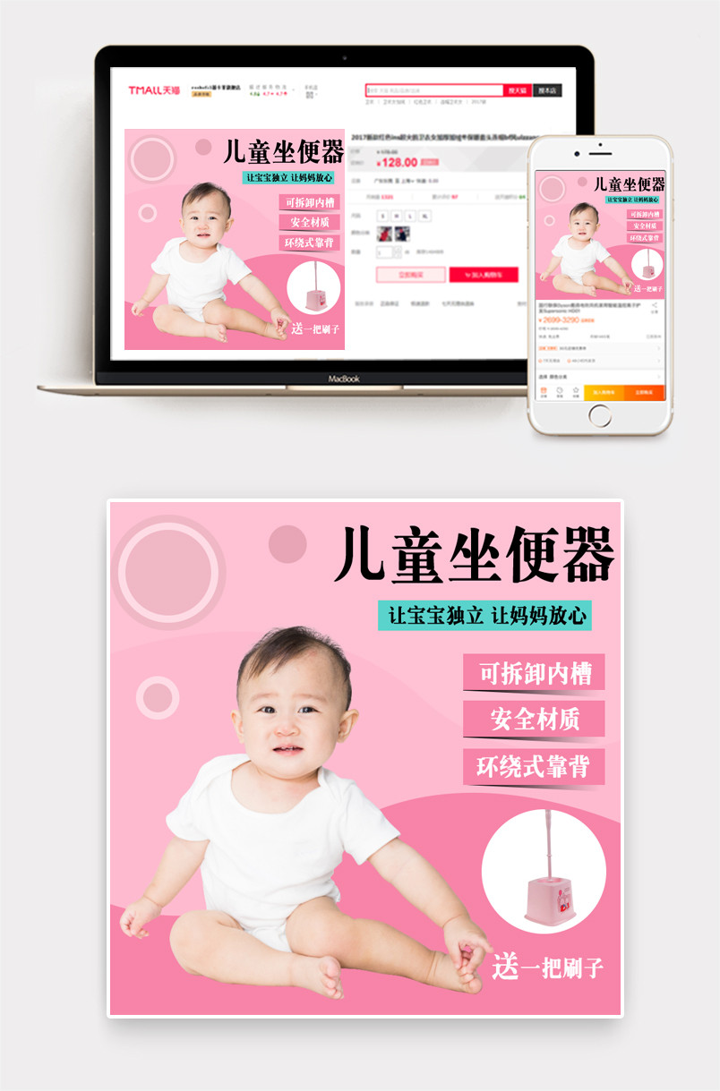 卡通母婴坐便器主图