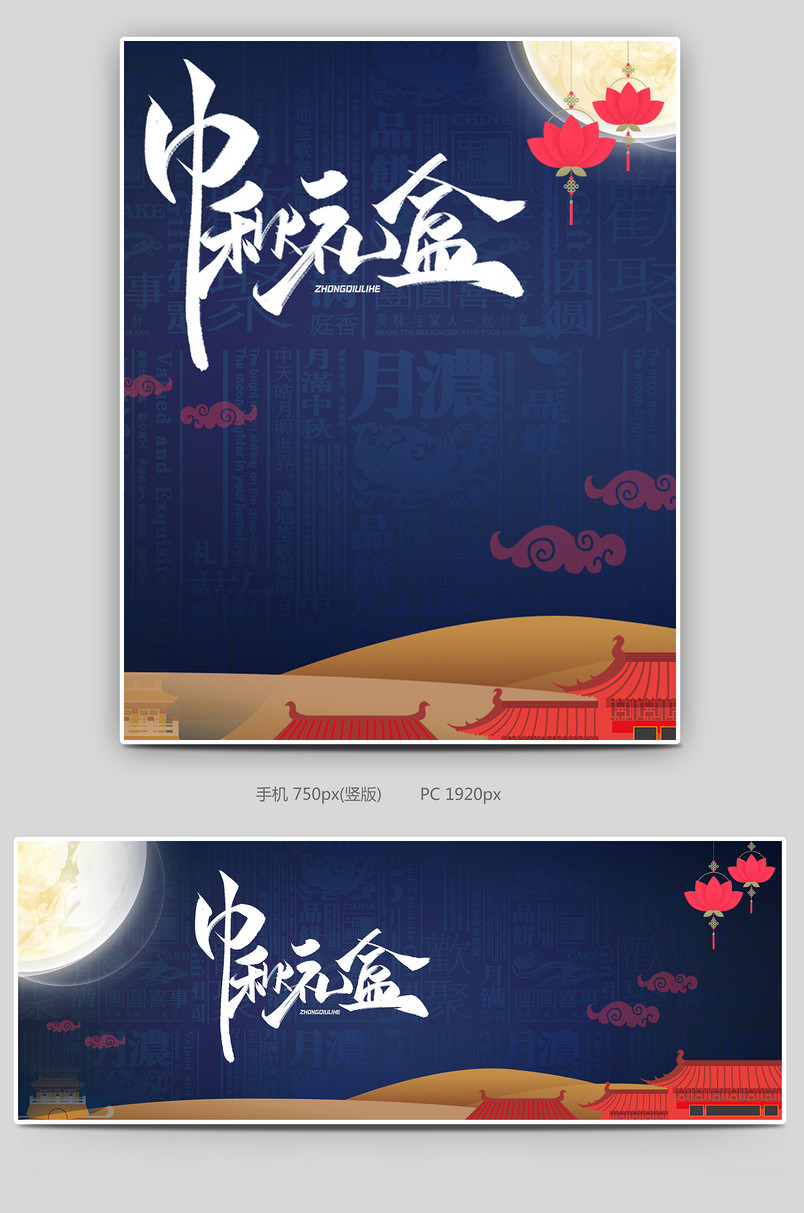 简约时尚中秋节数码家电促销海报