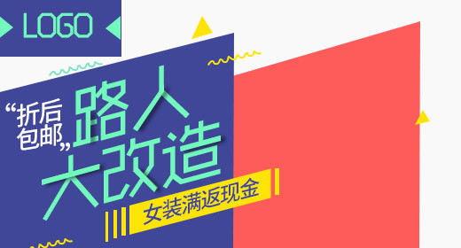 创意时尚风格女装运动服装钻展图片