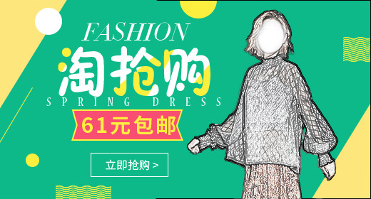 淘抢购春季上新简约风格女装毛衣钻展图