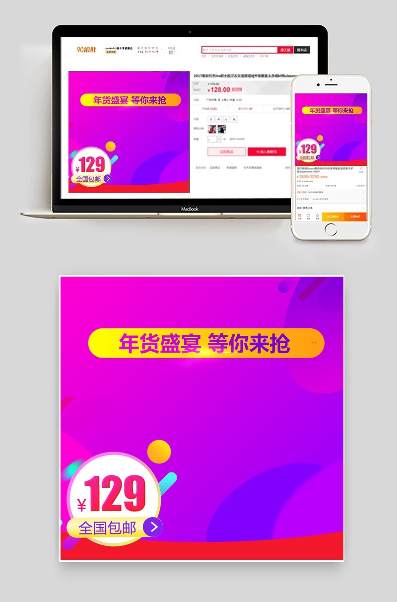 淘宝其他炫酷紫色主图psd