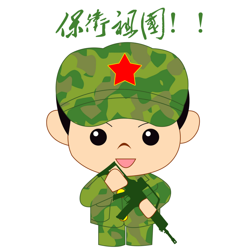 卡通手绘军人保卫祖国表情包