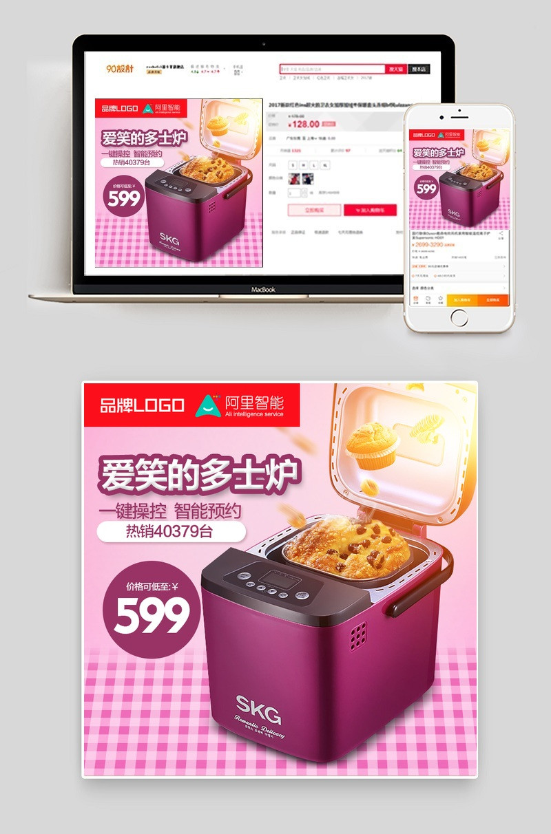 简约时尚风多士炉家用小电器主图直通车图活动图