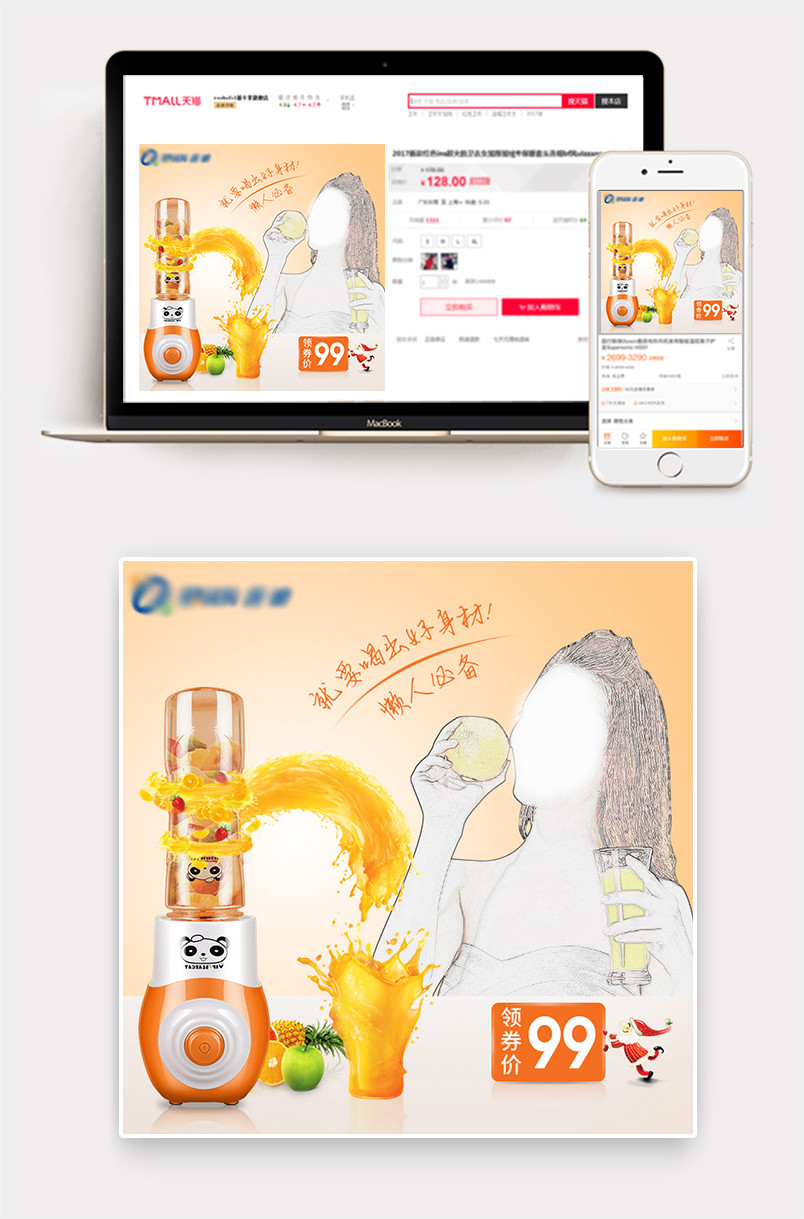 简洁电器榨汁机直通车