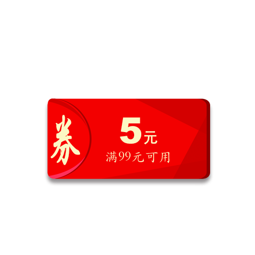 优惠券