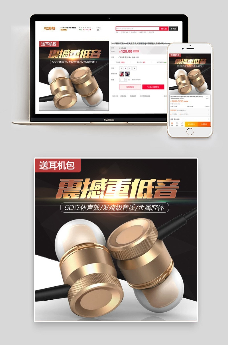 时尚生活电器入耳机主图直通车图活动图