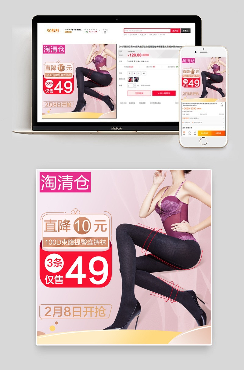 唯美优雅风格内衣丝袜主图直通车