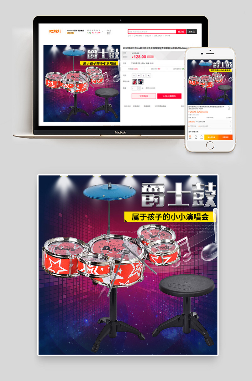 母婴玩具儿童音乐爵士鼓器材主图