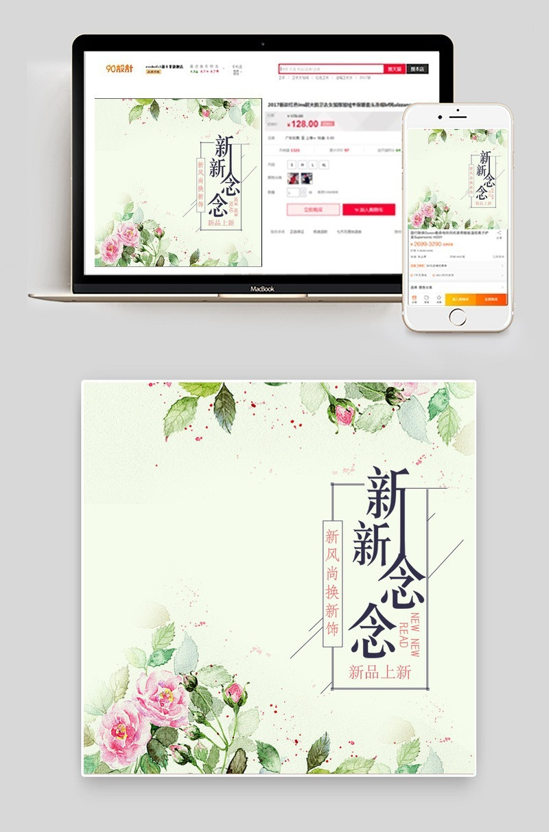 春夏复古女装主图素材PSD模板