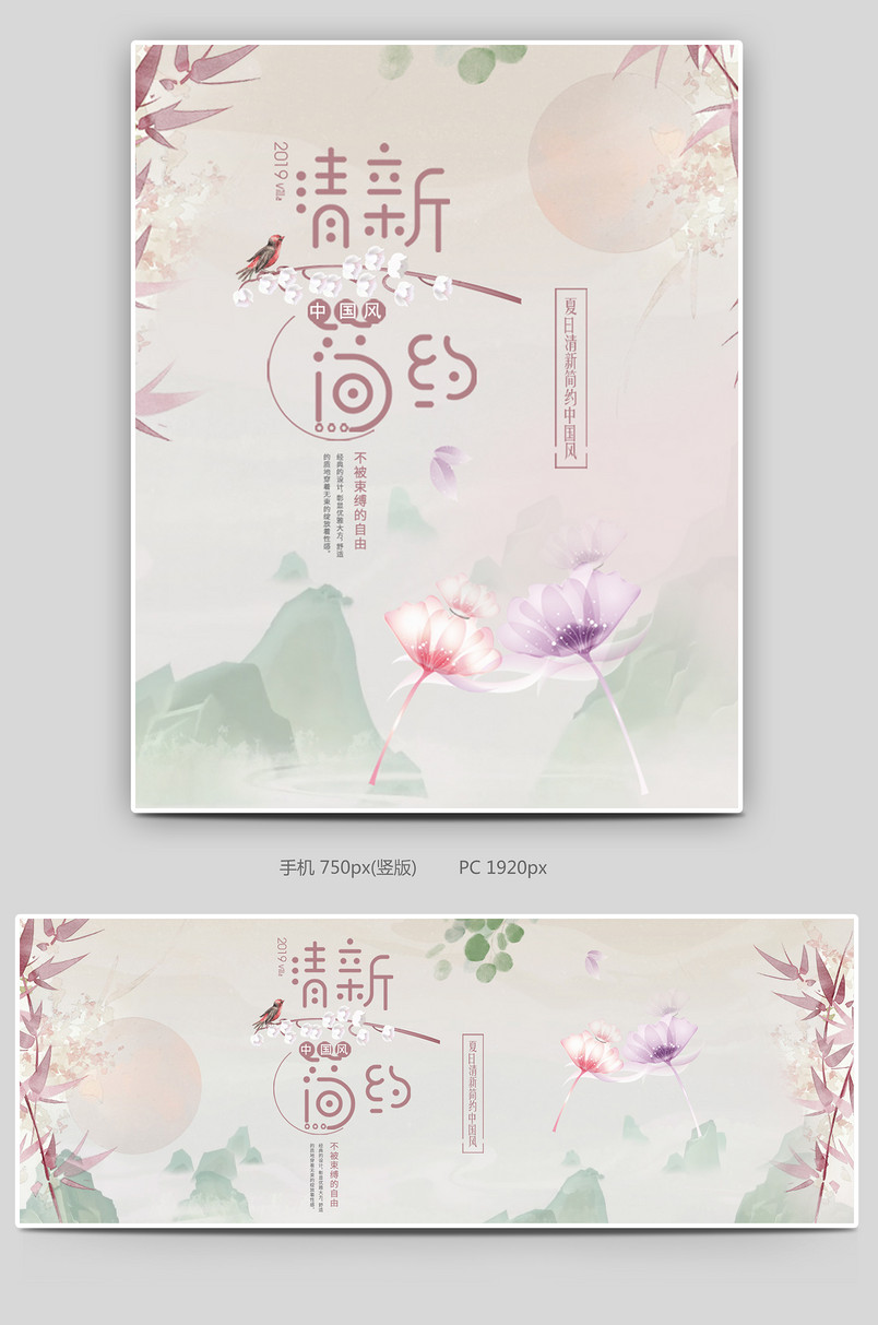 中国风水墨唯美古风汉服清新手绘背景banner 民族风