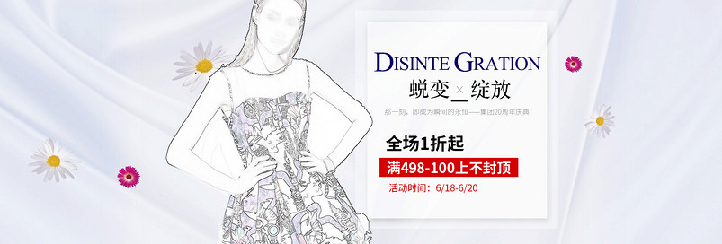 时尚简约风时尚女装连衣裙全屏海报