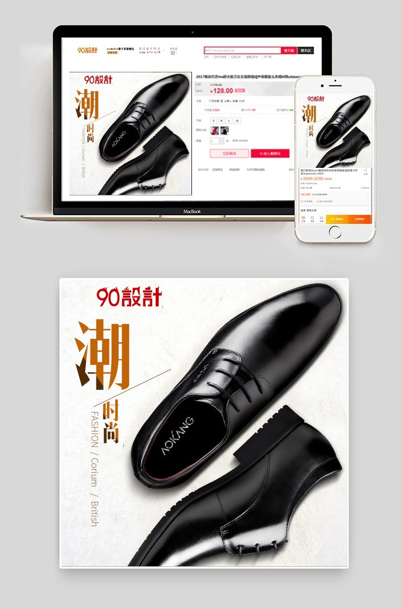 白色极简精致男士皮鞋主图psd