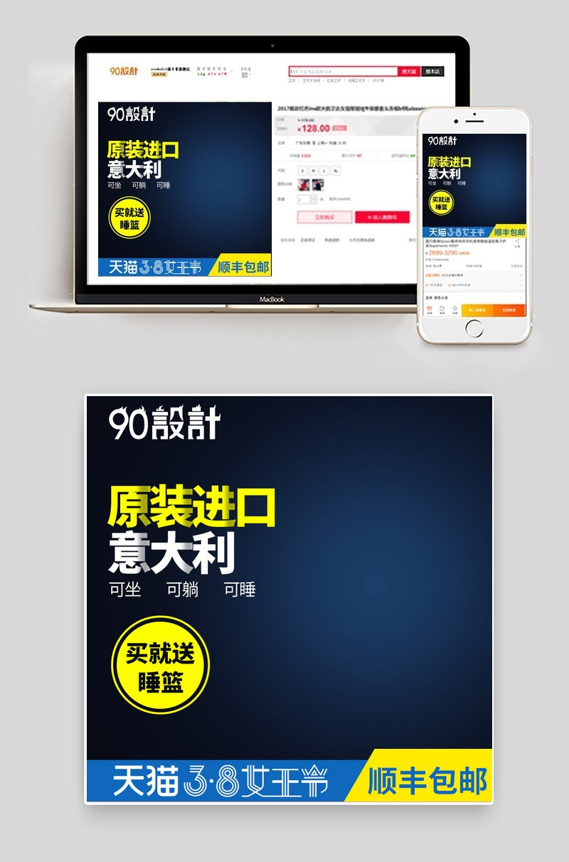 38女王节黑色简约风母婴婴儿餐椅主图直通车psd模板