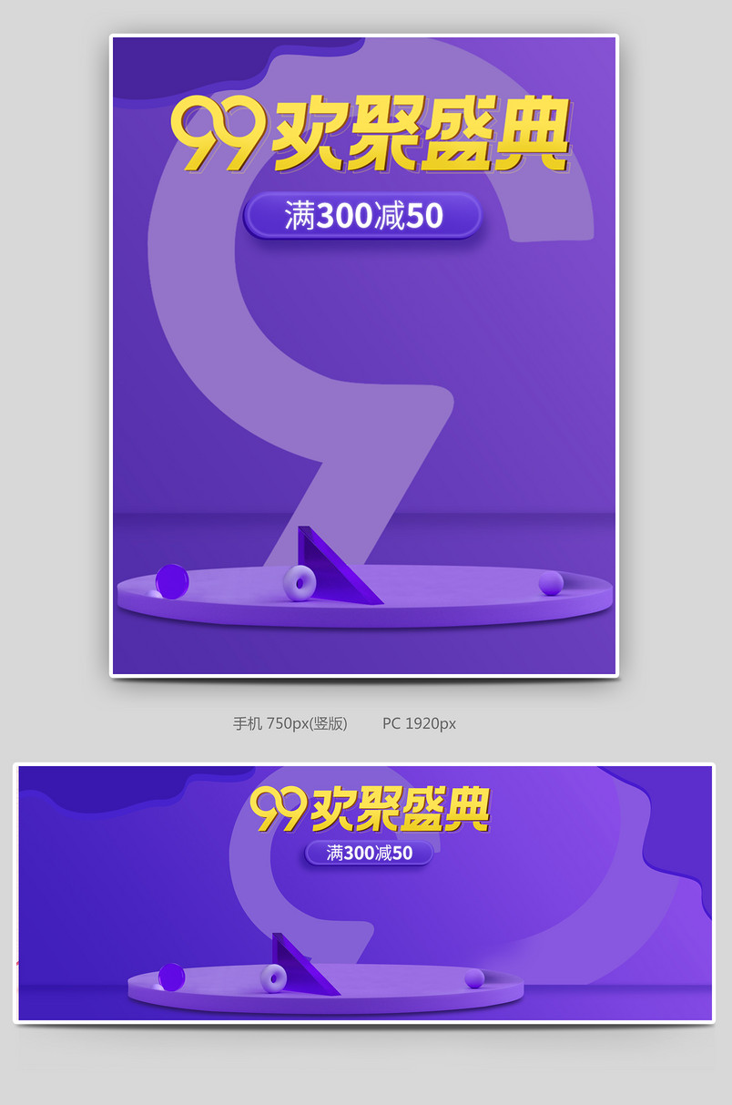 时尚简约99盛典大促活动鞋类箱包海报