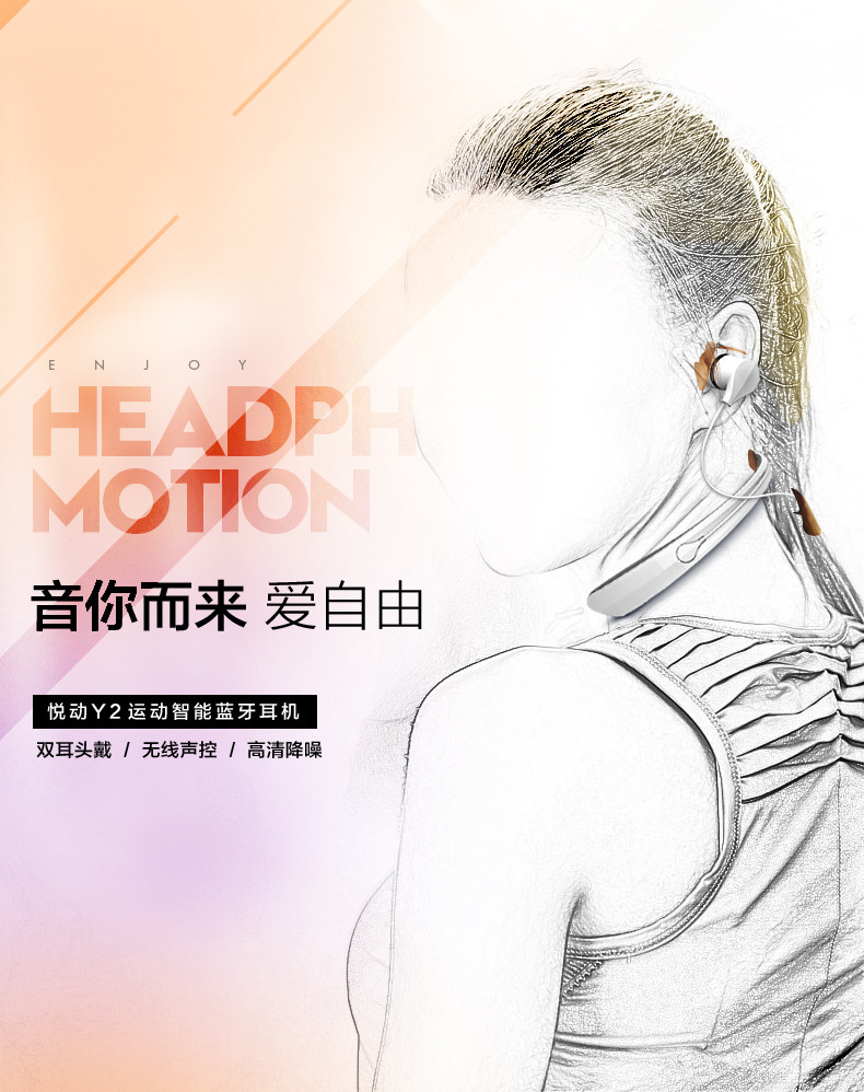 户外运动光感蓝牙耳机主图