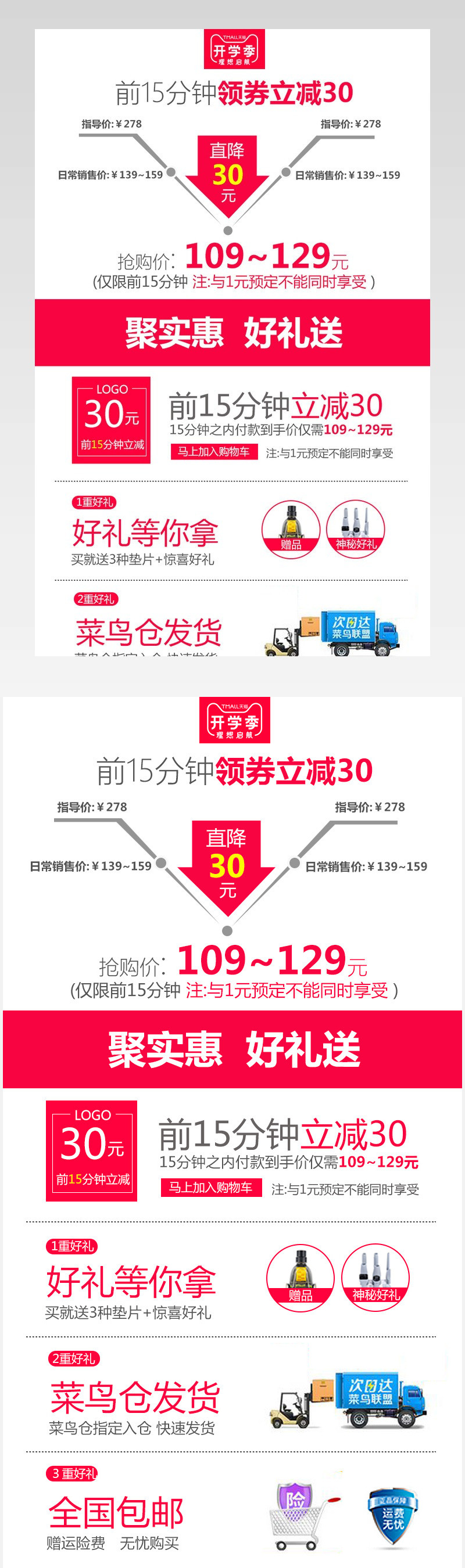 简约促销家电厨卫卫浴优惠券关联页