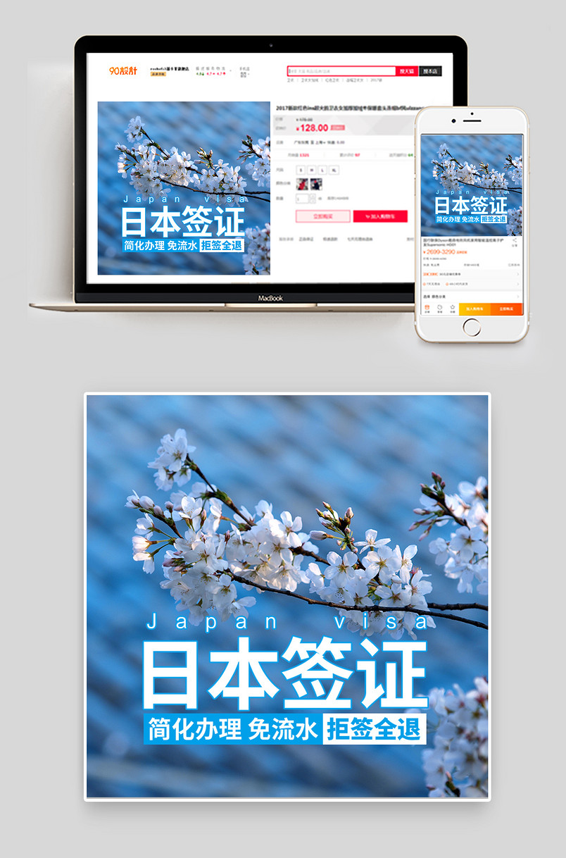 签证主图时尚简约日常通用酒店旅游
