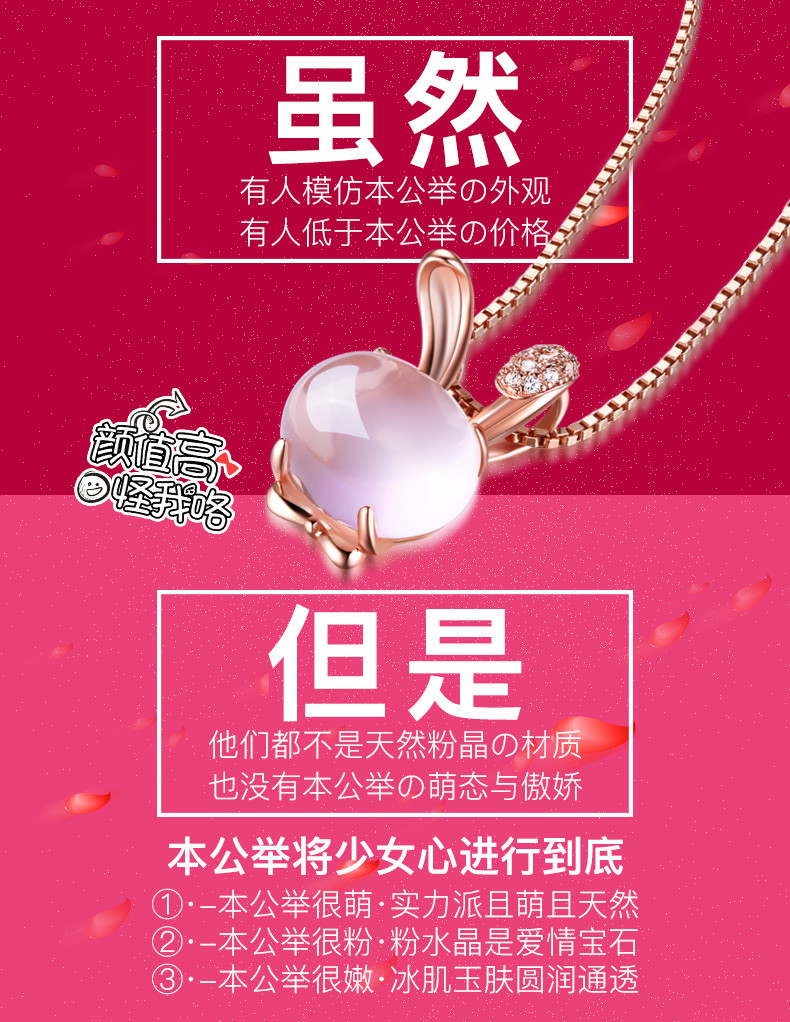 简约中国风红色底色珠宝详情页面说明