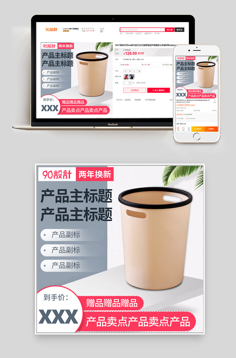 时尚简约小清新家居用品垃圾桶主图