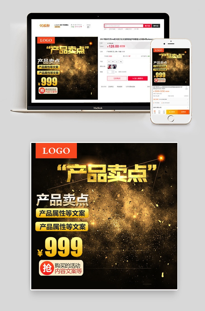 直通车爆款家用小电器主图直通车图活动图