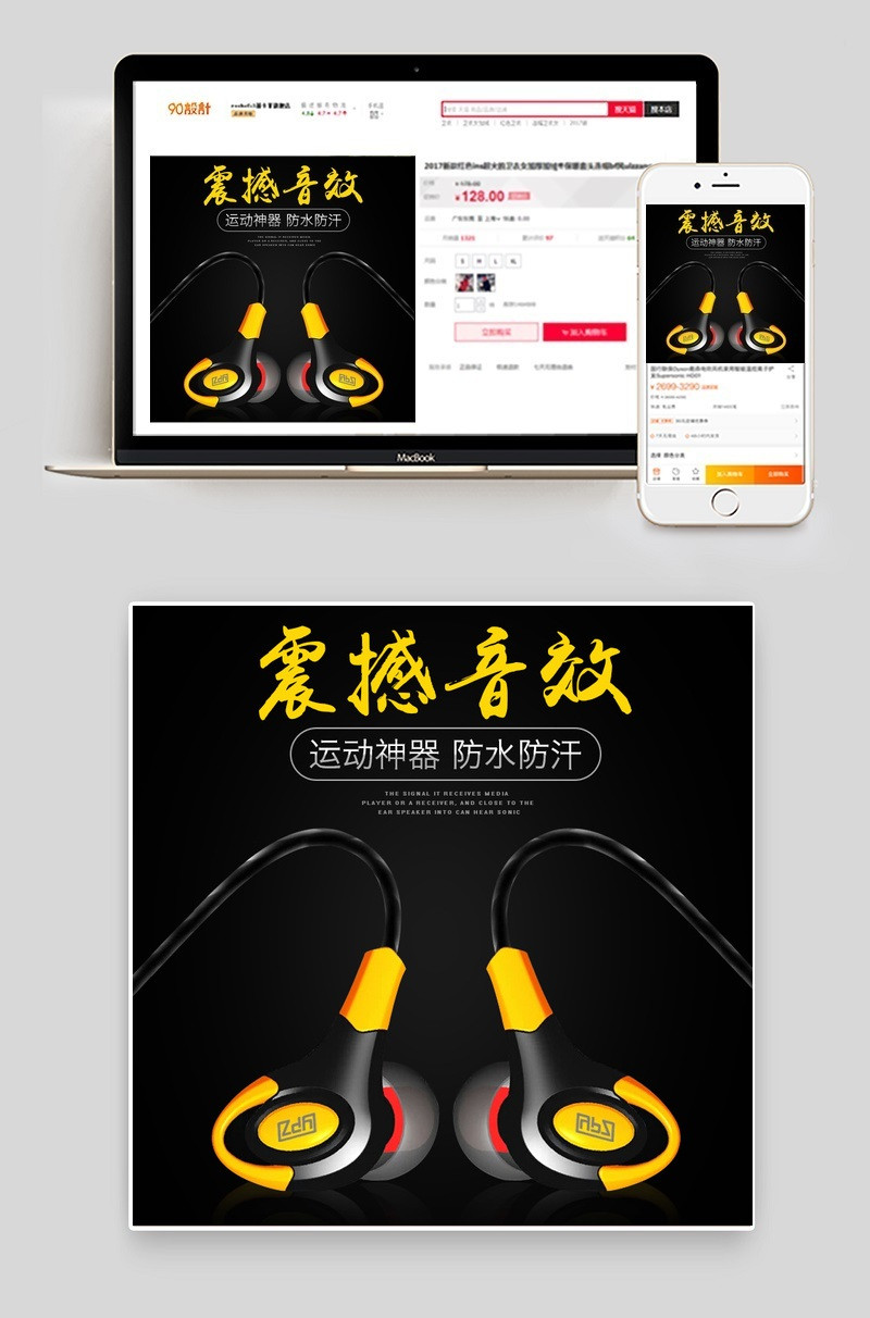 黑色简约风有线耳机主图直通车活动图