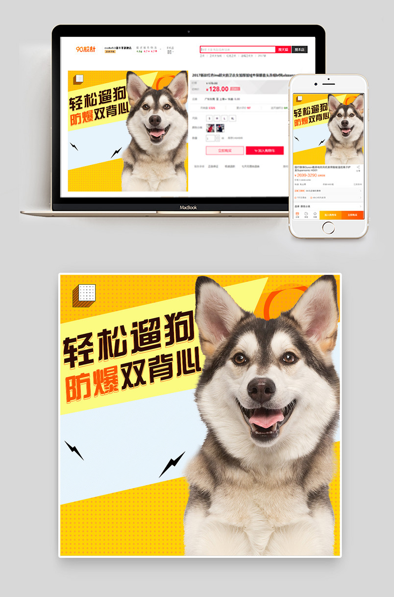 电商宠物用品狗狗胸背直通车设计