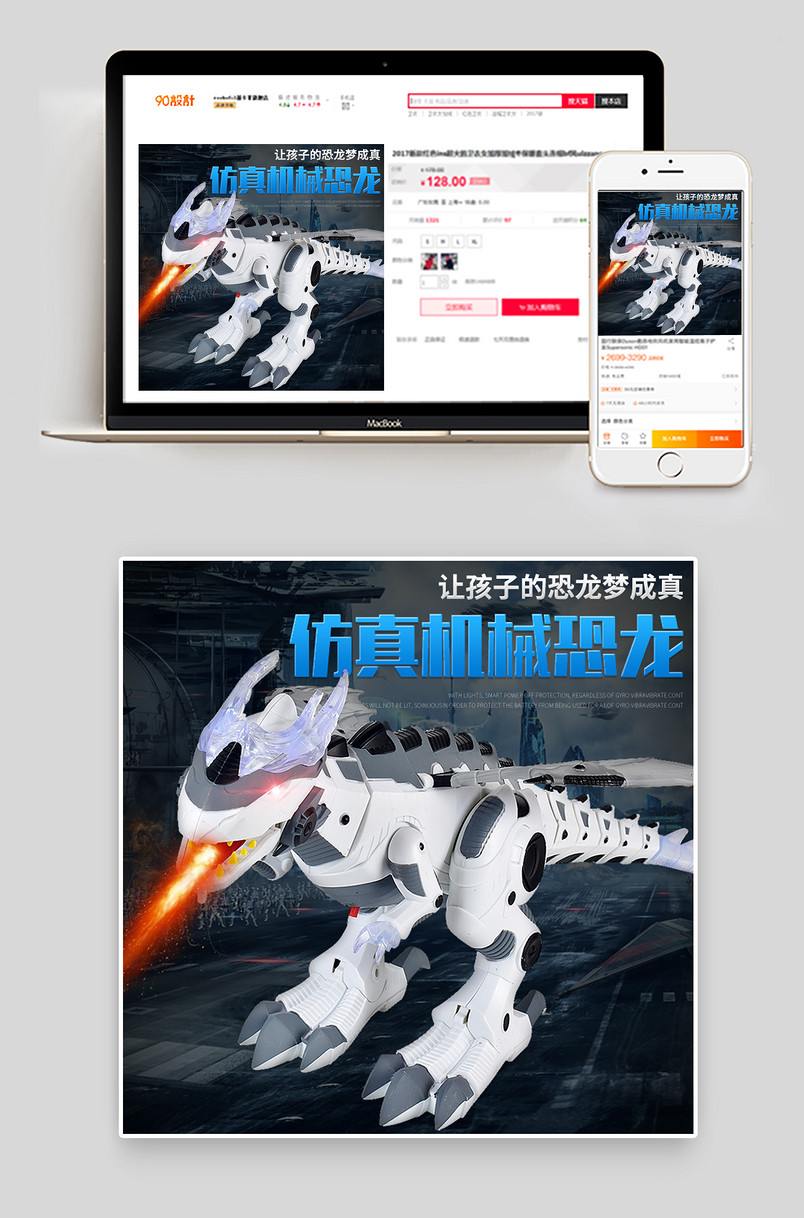 母婴玩具仿真机械恐龙模型炫酷主图