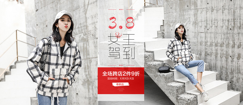 38女王节创意文案排版女装全屏海报