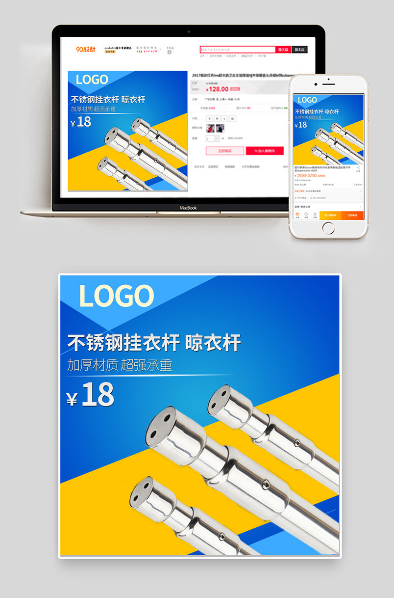 五金不锈钢挂衣架 晾衣架主图