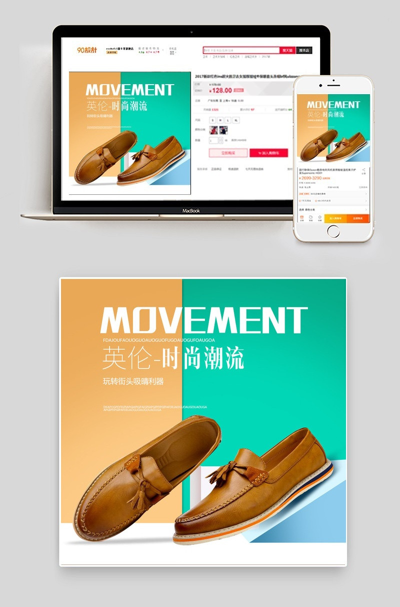 淘宝天猫男鞋休闲鞋主图直通车psd模板