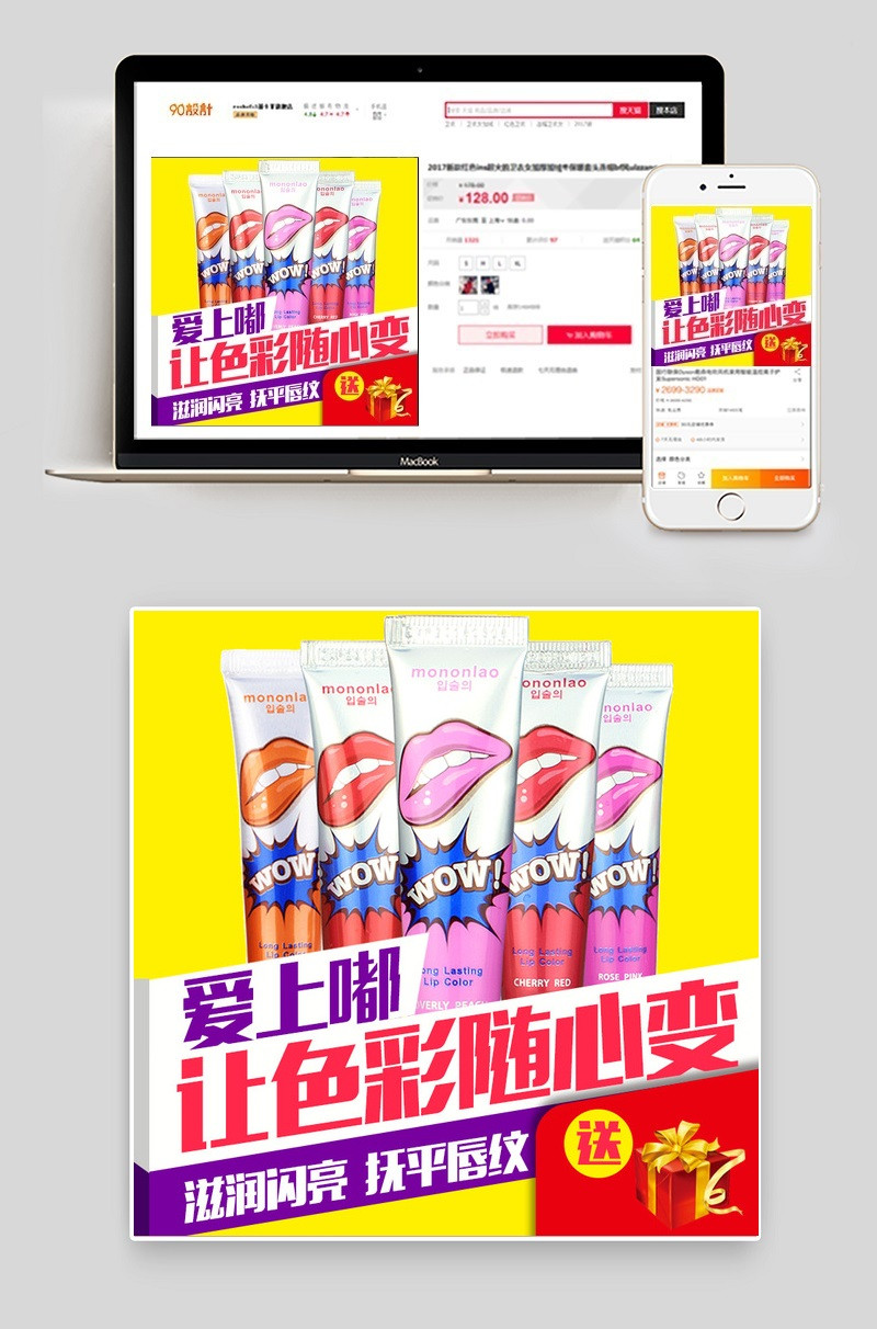 淘宝天猫化妆品主图psd