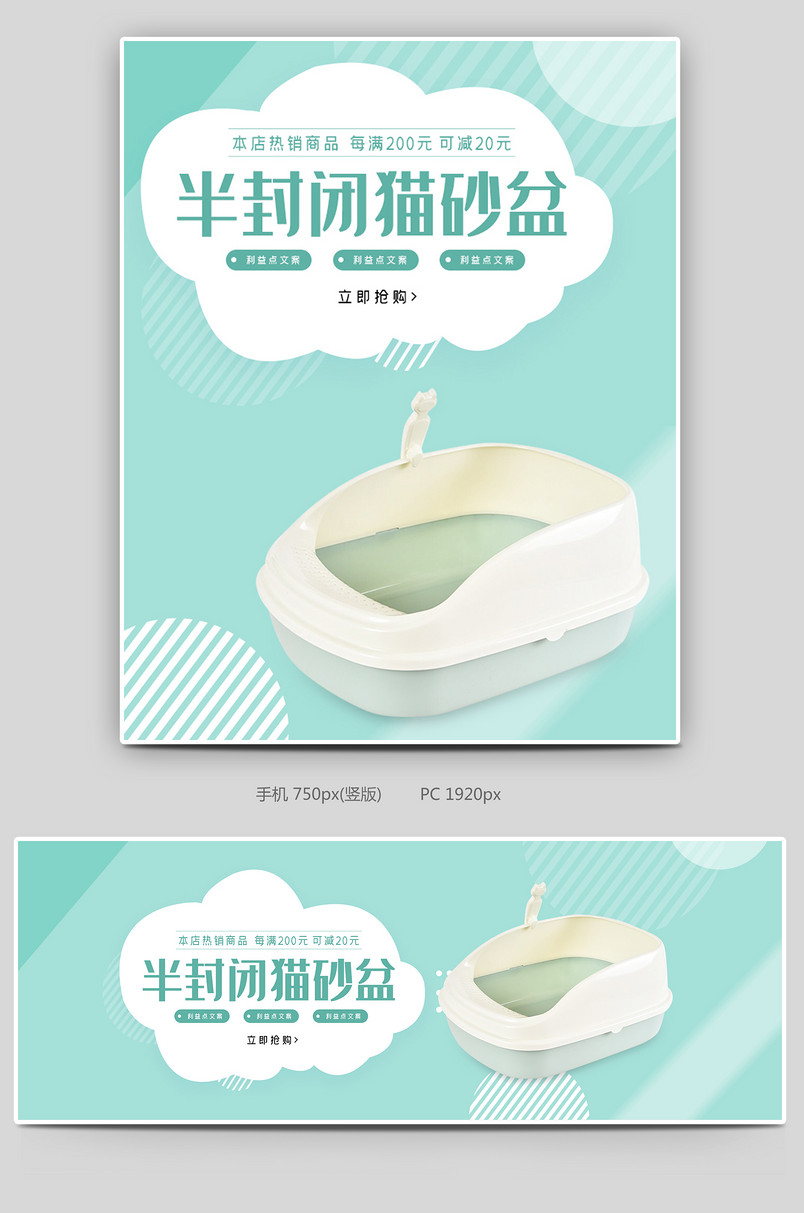 简约时尚88狂欢节猫砂盆宠物用品海报
