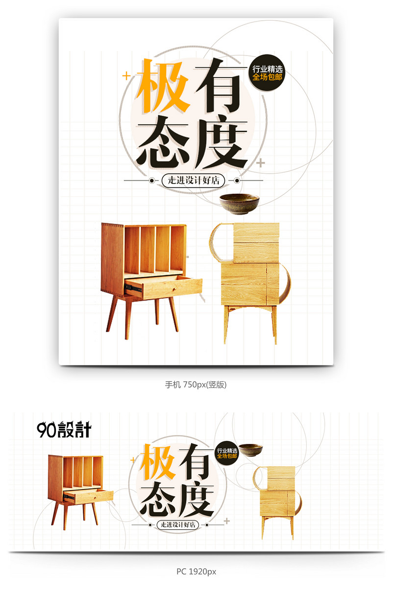 灰色极简家装建材海报