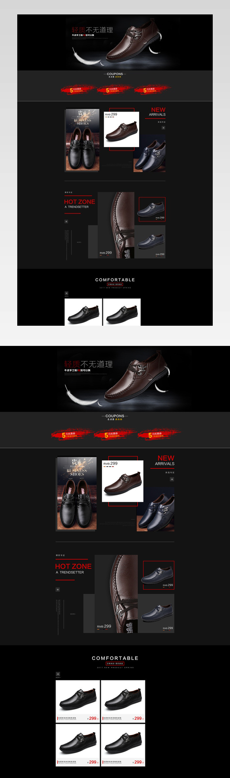 欧美简约风高端奢华男鞋店铺首页活动页