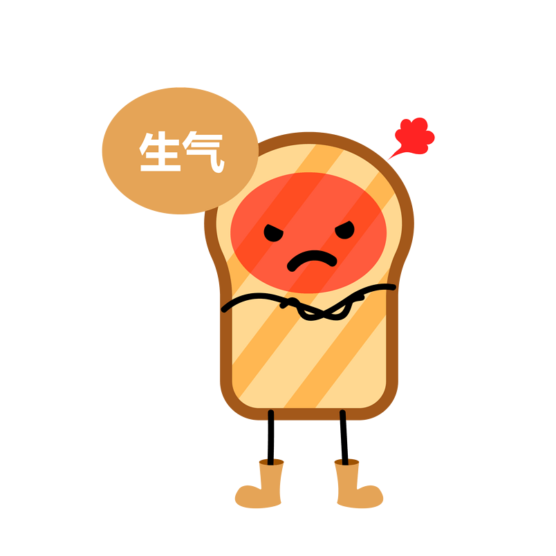 卡通手绘吐司生气表情包