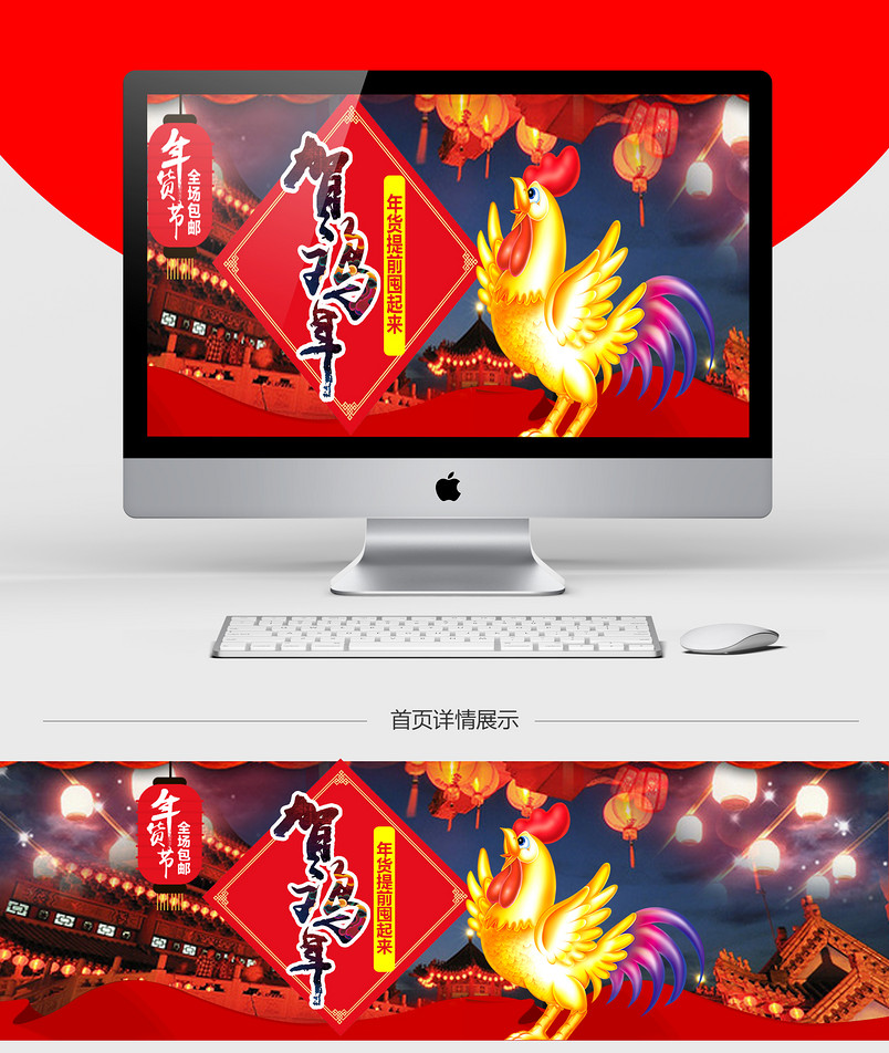 鸡年迎新新春海报模版