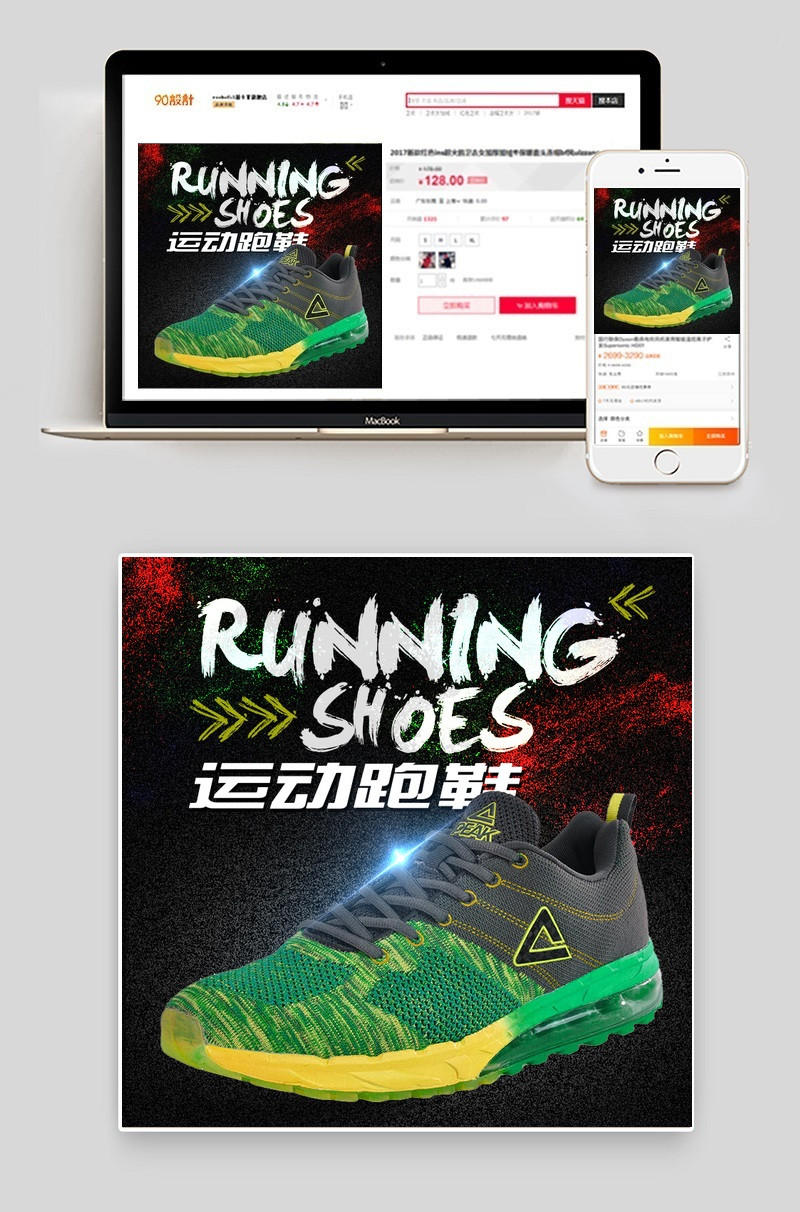 运动风男鞋运动鞋主图PSD模版