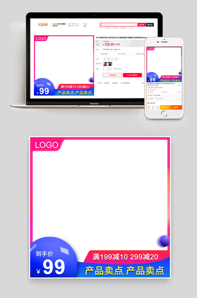 简约大气活动气氛节日促销通用主图