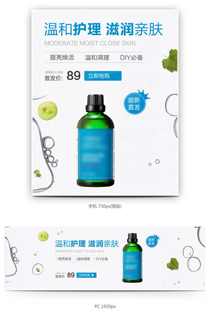 时尚简约美妆男士护肤品全屏海报