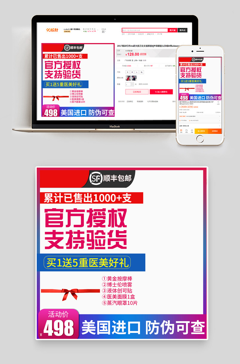 医美促销祛疤膏化妆品护肤品主图