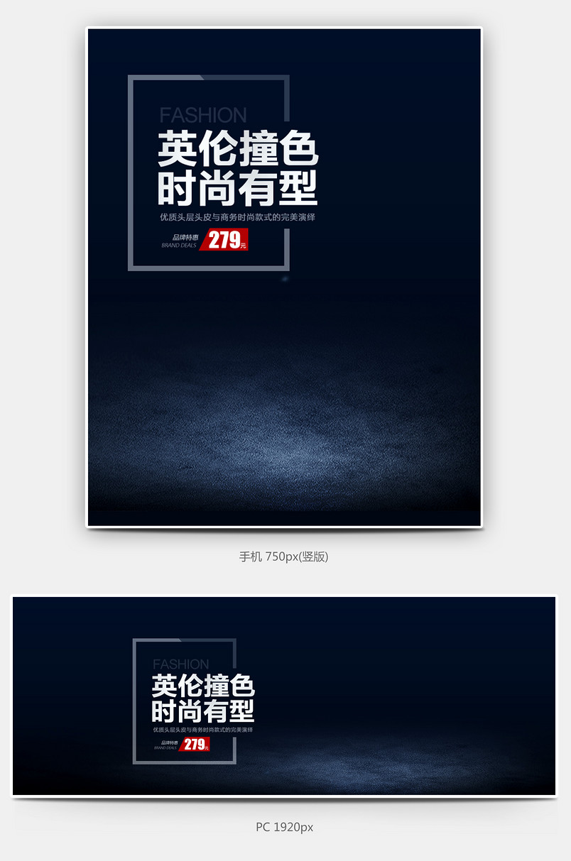 大气手表英伦风腕表全屏海报店铺首页