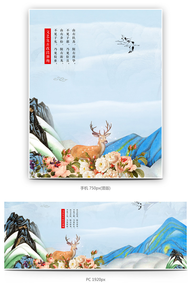 复古潮流民族风连衣裙全屏海报源文件