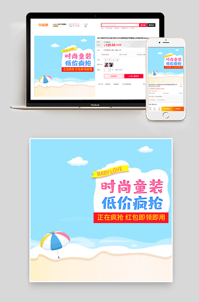 蓝色小清新简约大气时尚T恤防蚊裤童装主图