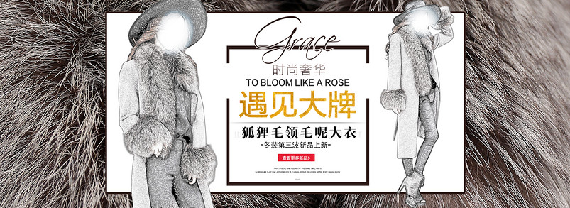 简约女装首页全屏海报