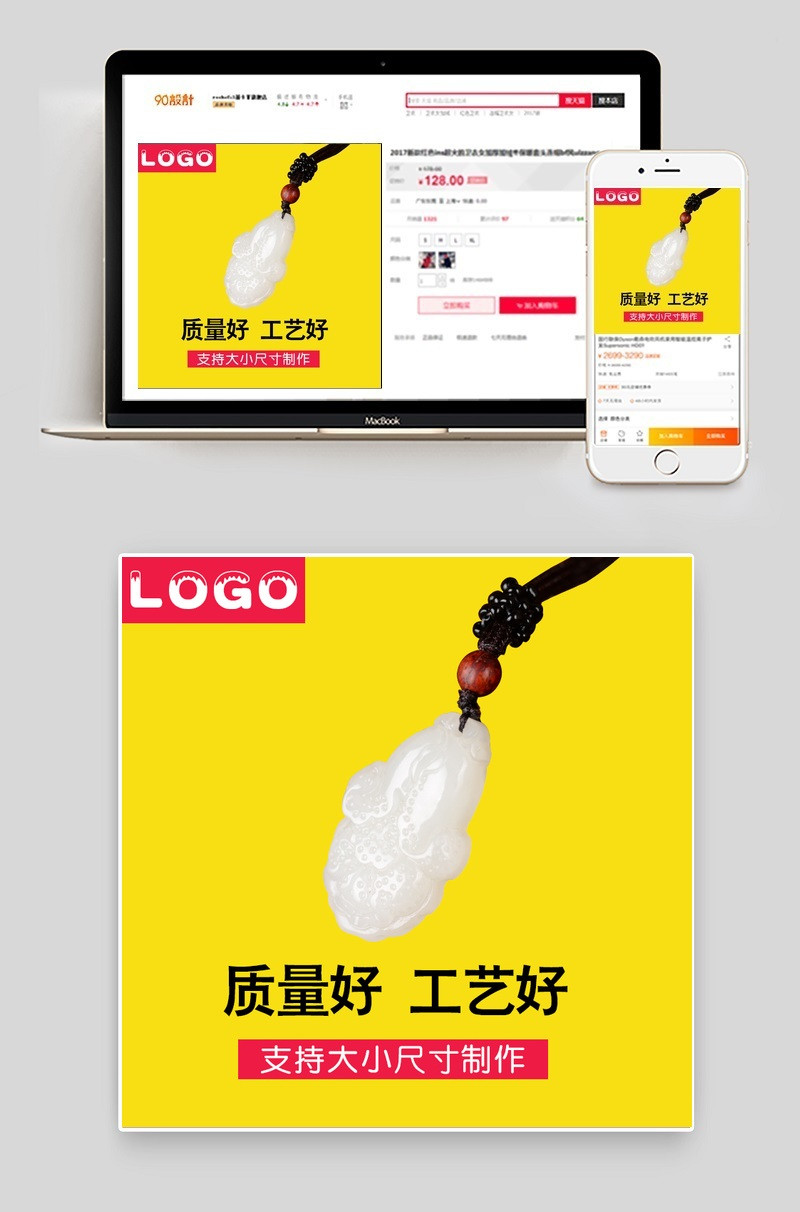 清新简约风素雅和田玉吊坠主图psd模板 