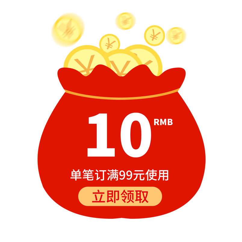 优惠券淘宝天猫京东促销满减优惠券