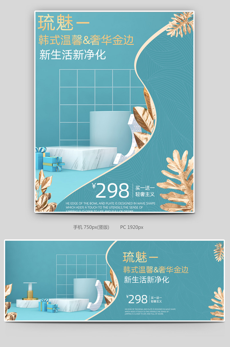 简约绿色家居用品瓷碗盘子促销全屏海报
