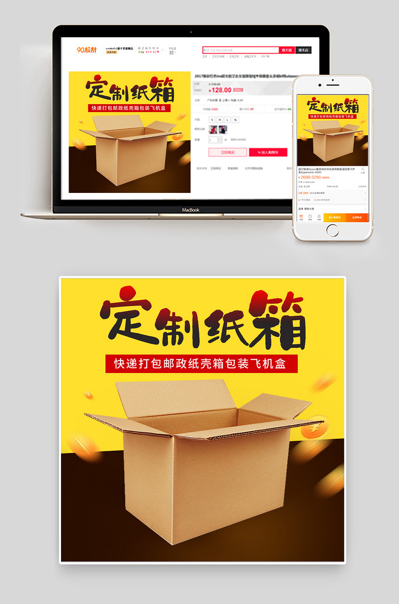 黄色纸箱纸盒快递包装盒搬家打包收纳盒子主图