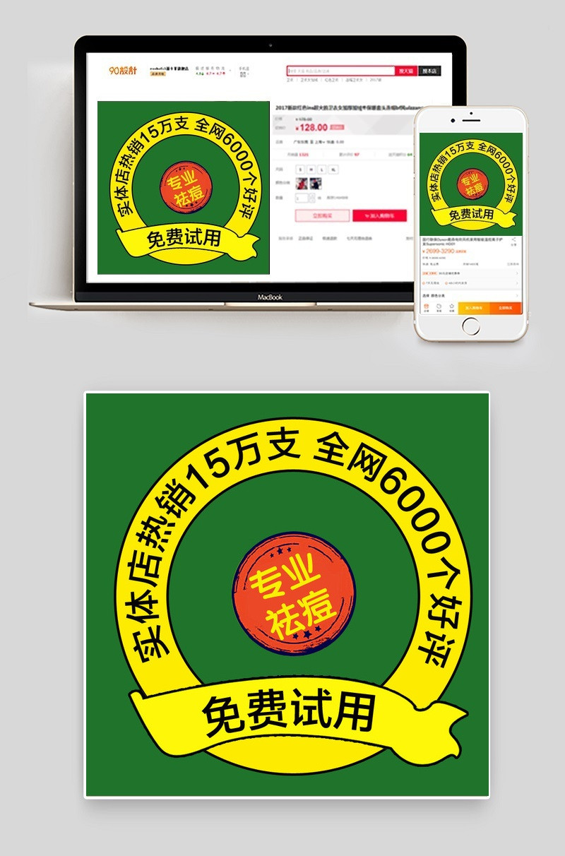 时尚护肤品祛痘霜主图直通车海报
