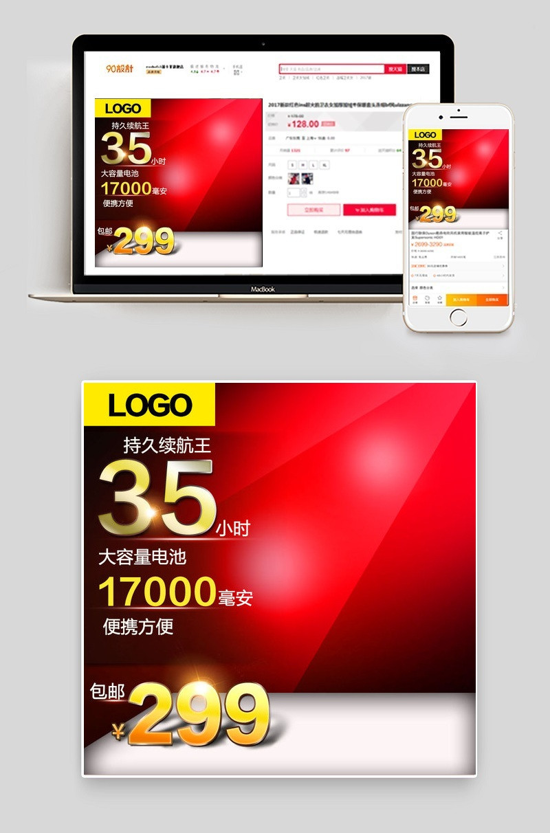简洁风数码手机主图直通车活动图